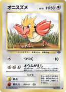 0-spearow