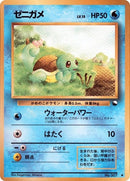 0-squirtle
