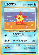 0-staryu