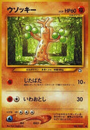 0-sudowoodo
