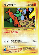 0-sudowoodo