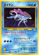 0-suicune