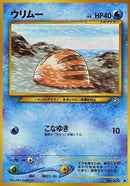 0-swinub