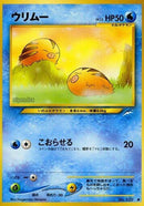 0-swinub
