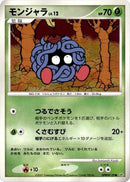0-tangela