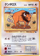 0-tauros