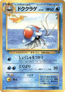 0-tentacruel