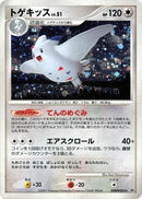 0-togekiss