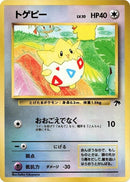 0-togepi
