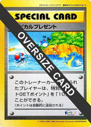 0-tropicalpresent-summer1999jumbo