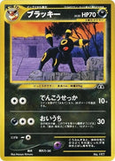 0-umbreon