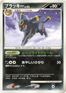 0-umbreon