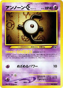 0-unowne