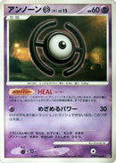 0-unownh
