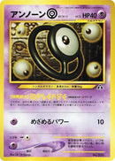 0-unowno