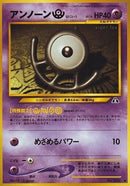 0-unownu