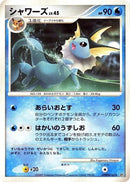 0-vaporeon