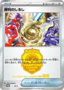 0-victorysymbol1st-1st