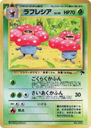 0-vileplume