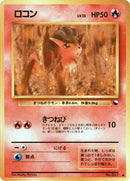 0-vulpix
