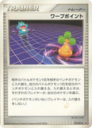 0-warppoint