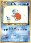 0-wartortle