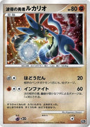 0-waveguidingherolucario