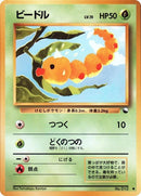 0-weedle