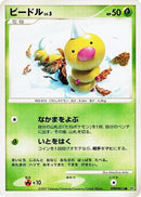 0-weedle