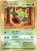 0-weepinbell