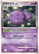 0-weezing