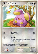0-whismur