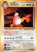 0-wigglytuff