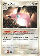 0-wigglytuff
