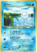 0-wooper