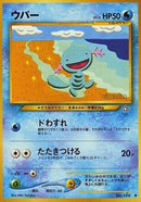 0-wooper