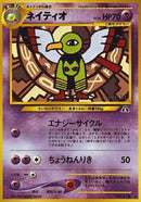0-xatu
