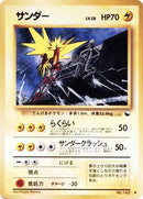 0-zapdos