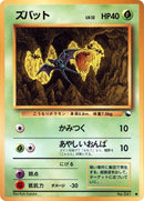 0-zubat
