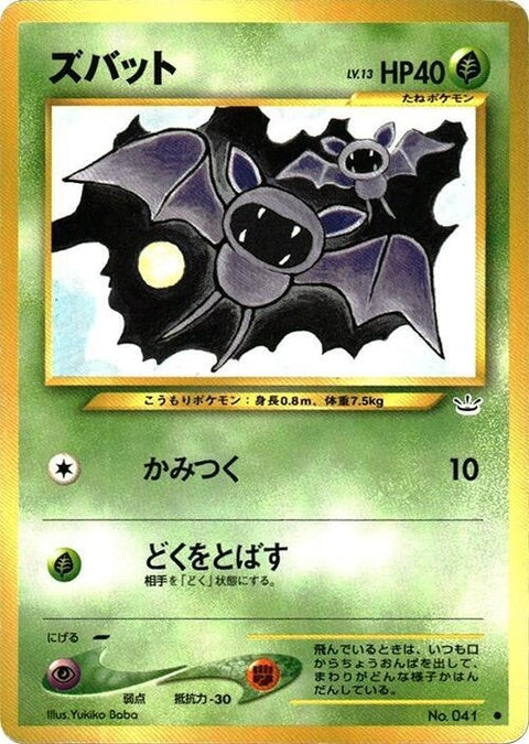 0-zubat