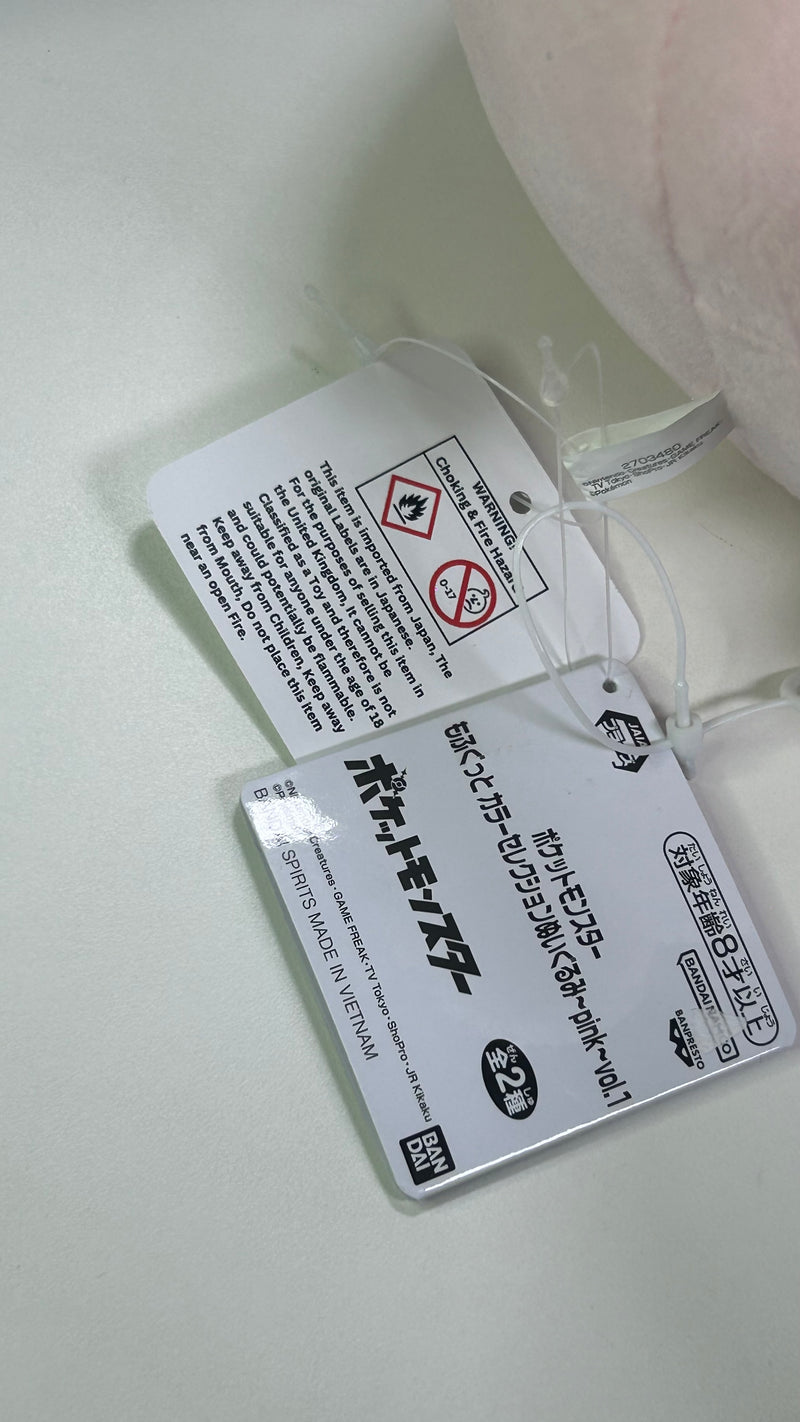 Pokemon Plush Toy - Jigglypuff - Small  8 inch / 20 cm