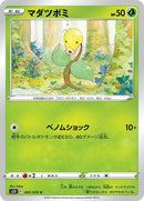1-bellsprout