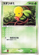 1-bellsprout