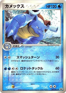 1-blastoise