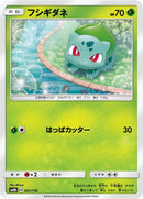 1-bulbasaur