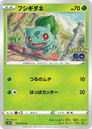 1-bulbasaur