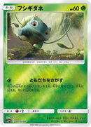 1-bulbasaur