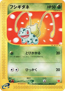 1-bulbasaur