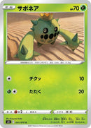 1-cacnea