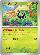 1-cacnea